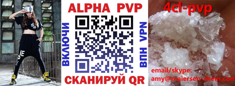 купить наркотик  Богородицк  A-PVP Соль 