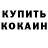 Марихуана AK-47 Vadim Radionov