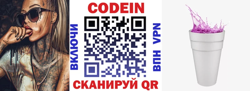 где купить   Богородицк  мориарти клад  Кодеиновый сироп Lean напиток Lean (лин) 