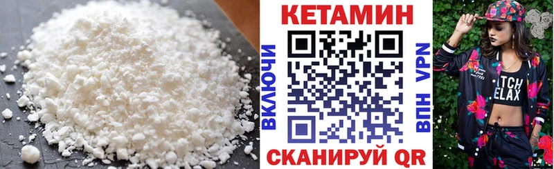 КЕТАМИН VHQ  Богородицк 