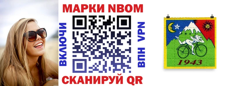 Марки 25I-NBOMe 1,8мг  Богородицк 